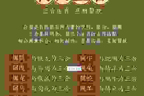 到底孽根祸胎是什么生肖?老辈人分享的生肖知识!