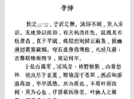 金玉其表傲然挺立写绰约天外无余:背后隐藏的文化内涵解析