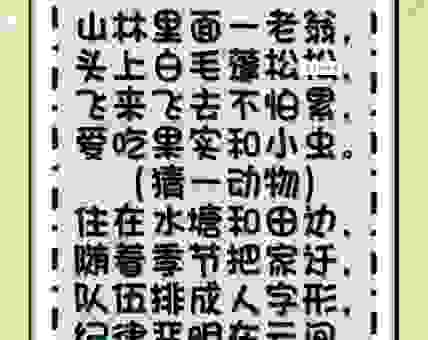 十米九糠打一最准确生肖是什么？快来看看谜底解析！