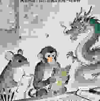 漏网之鱼打一准确生肖？看看这个生肖背后的深刻含义！