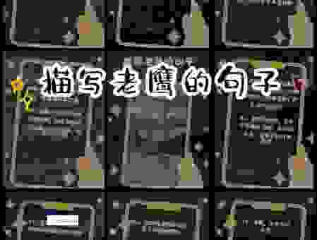 雏鹰展翅的意思是什么？老师教你如何正确使用它