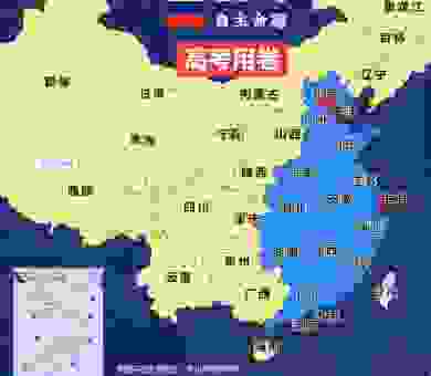 高考甲卷乙卷是什么意思？看看你的省份考哪一套！