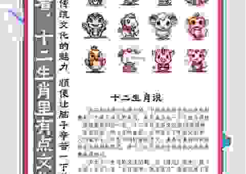 翼翼飞鸾是什么生肖怎么解释？带你了解这种生肖的独特寓意