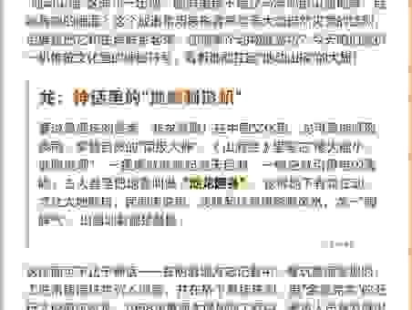 池中腾龙碧蓝天青青自是风流主代表哪个最佳生肖？其实不难猜