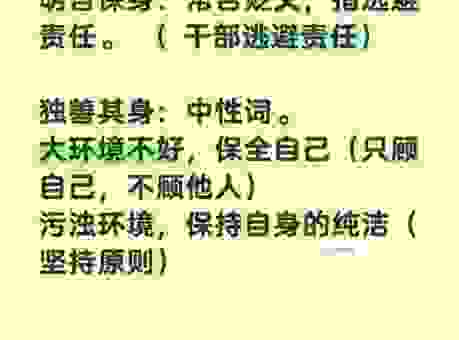 明打明敲是什么意思?一篇文章教你正确用法和语境