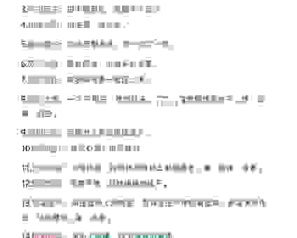 远求骐骥的意思怎么解释？带你快速了解这个词！