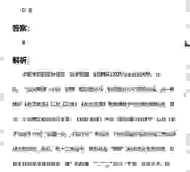 远求骐骥的意思怎么解释?带你快速了解这个词!