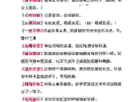 成语夏虫朝菌的意思解析,教你如何在日常生活中运用!