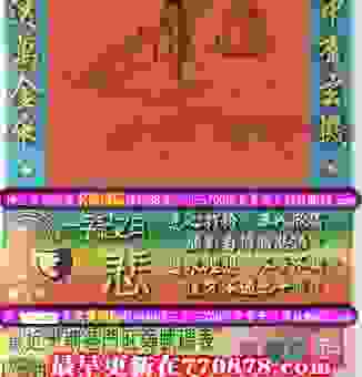 莫之与京猜一生肖，这几大特点帮你准确锁定正确答案！