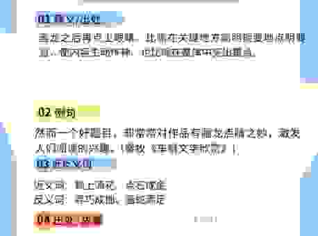 两眼金睛的意思是什么生肖?揭秘词语背后的有趣故事!