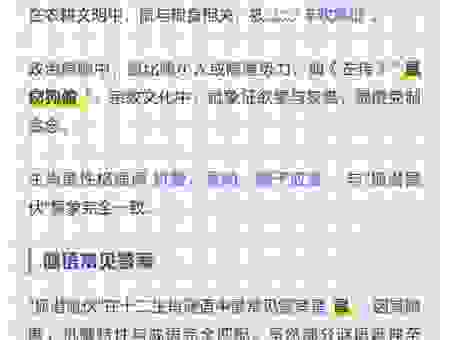 狐潜鼠伏代表什么生肖？这些生肖知识你一定要知道！