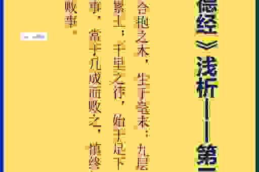 离经畔道是什么意思?这个成语背后的含义很重要!