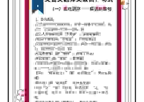 作金石声是什么意思？这篇文章教你如何正确使用它