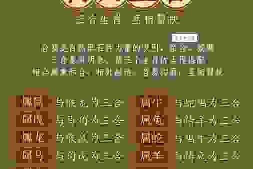 十二生肖谁最符合粮尽援绝?这几个生肖的可能性最大