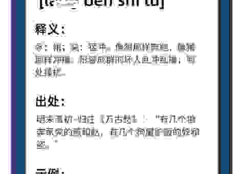 霜露之疾是什么生肖？从成语含义推测正确答案！