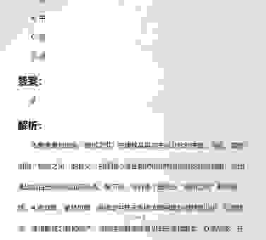 榆枋之见的意思详解，教你如何正确使用这个词