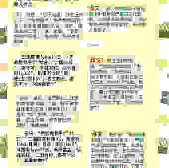 榆枋之见的意思详解，教你如何正确使用这个词