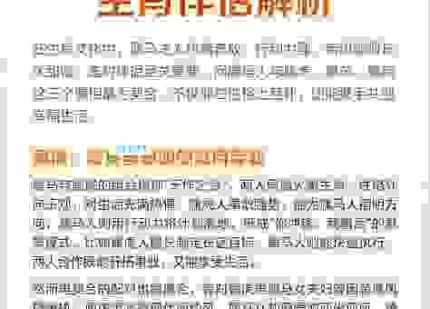 千山万水总是情指的是哪个生肖？带你深入分析生肖中的情感！