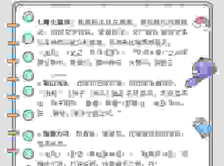 削株掘根代表什么生肖？从成语含义带你精准解肖！