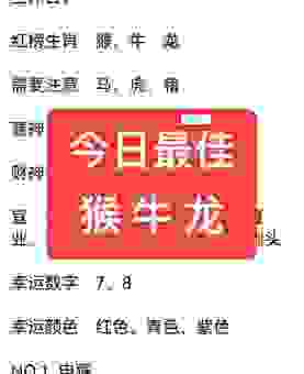 骖风驷霞打一最准确生肖？这几个理由告诉你真相！