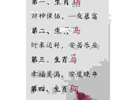 猜谜语得鱼忘筌是什么生肖？这几个生肖的可能性非常大！