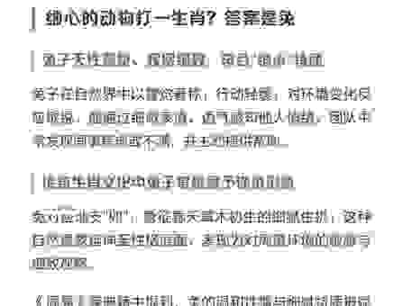 猜谜语得鱼忘筌是什么生肖?这几个生肖的可能性非常大!