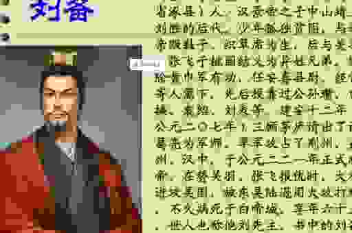 落草为寇到底指的是谁?这几个关键人物你一定要知道!