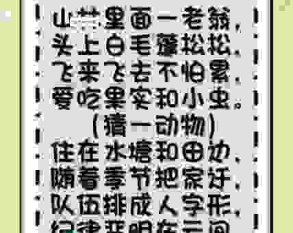 高卧东山是什么动物？带你揭秘成语背后的生肖谜底