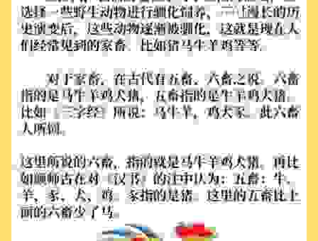 独败群雄是什么生肖？民间高手深度解析这一生肖奥秘