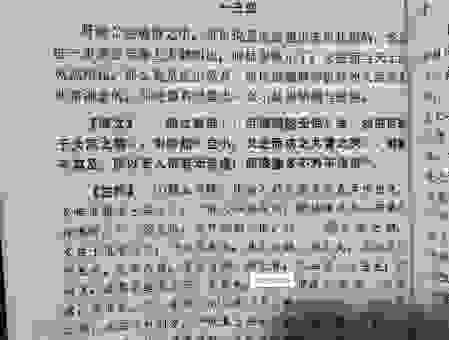 邻鸡惊晓的意思如何理解？学习传统文化常识点！