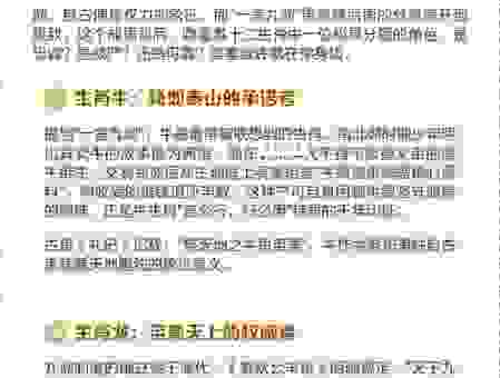 累土至山打一最准确生肖是什么？带你分析生肖内涵！