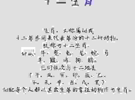 天下太平猜生肖是什么动物？详解相关生肖的典故来源