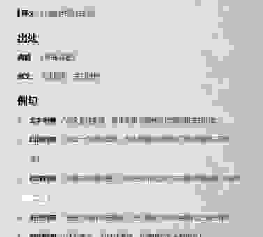 玉石俱焚什么意思？带你深入了解这个成语的含义
