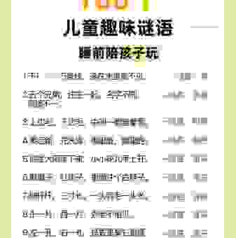 晨兢夕厉打一正确生肖?带你快速破解这个谜语!