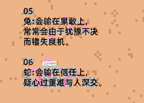 东倒西歪指哪个是什么生肖？这几个生肖的可能性最大！