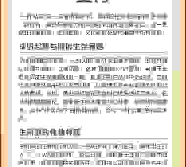 五谷丰登庆佳年打一精准生肖?看完这个故事你就知道答案了
