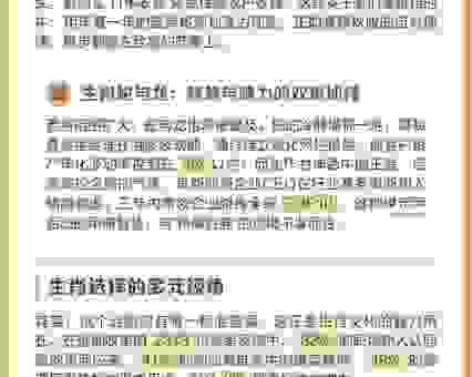 十拿九稳打一生肖是什么？这个生肖准得让人惊讶！