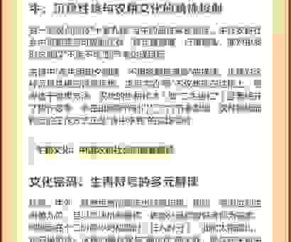 十拿九稳是什么生肖？带你解开这个生肖词语的秘密
