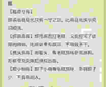 十拿九稳是什么生肖？带你解开这个生肖词语的秘密