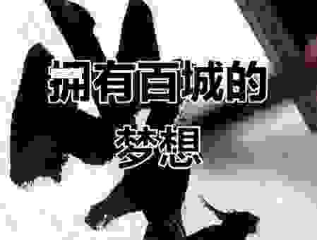 坐拥百城的意思是什么意思？不仅指读书也能形容富有！