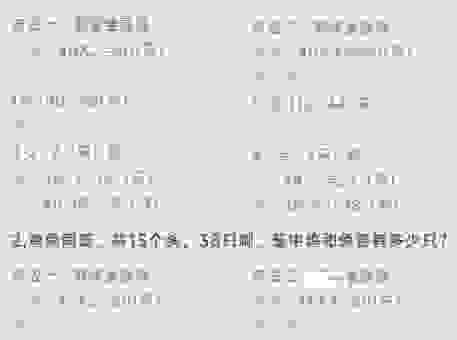冤家路窄是指什么生肖?三个方法教你快速猜出答案!