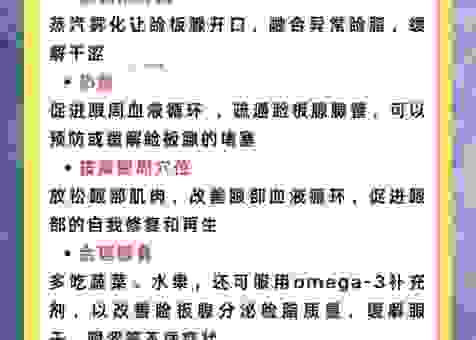 眼睛红的三大生肖如何应对？教你几招缓解眼部疲劳的方法