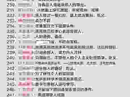 衣冠枭獍是什么意思及造句？简单易懂的词义解释大全