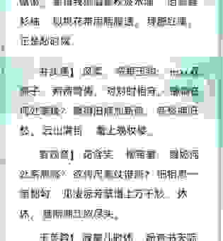 究竟郎情妾意什么意思？看看这篇文章的详细解释吧