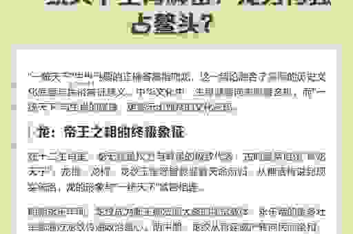 独占鳌头打一最佳生肖谁最强？看这个属相你猜对了吗