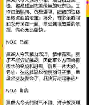 独占鳌头打一最佳生肖谁最强？看这个属相你猜对了吗
