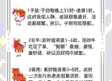 十二生肖中薮中荆曲是什么生肖？详细解析看完就懂！