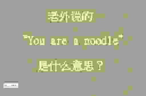 沌口怎么读才是正确的?别再傻傻读成(dun)了