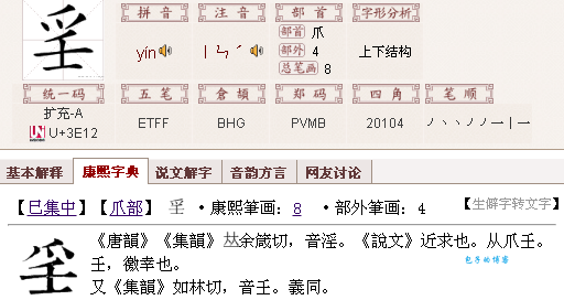 颠怎么读?这个字的读音和意思你一定要知道
