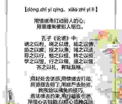 晓以大义的意思和近义词,教你如何在写作中正确使用!